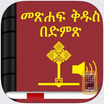 ethiopian orthodox tewahedo church books bible in amharic
